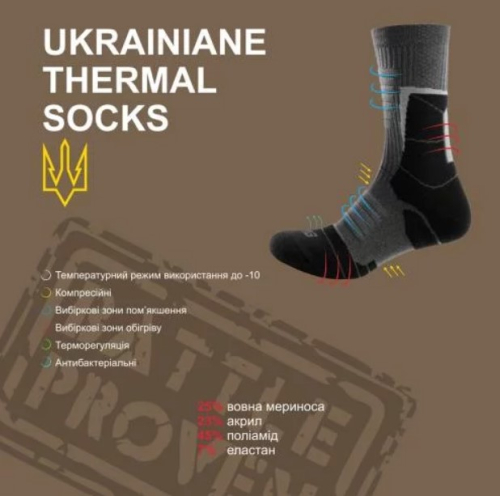 P1G-TAC ТЕРМОНОСКИ ПОЛЕВЫЕ ЗИМНИЕ TIBET BLACK UA281-40003-BK