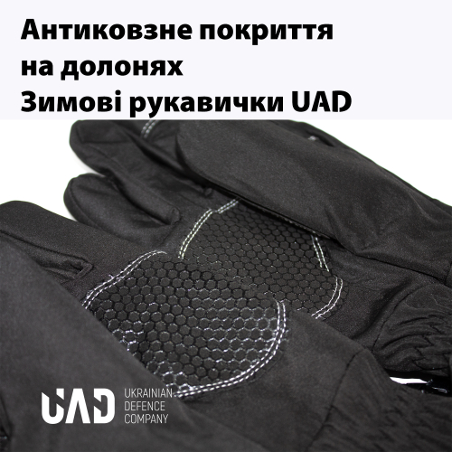 UAD ПЕРЧАТКИ ЗИМНИЕ SOFTSHELL PERUN BLACK UAD0026M