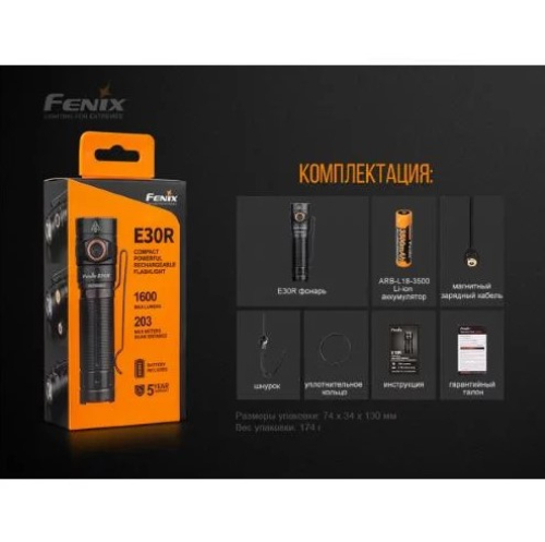 FENIX ЛІХТАР РУЧНИЙ CREE XP-L HI LED E30R