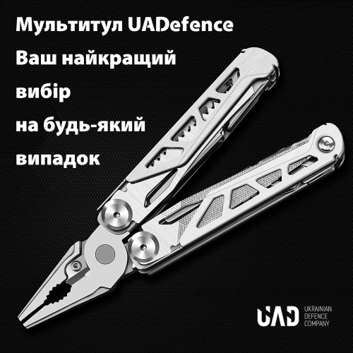 UAD МУЛЬТИТУЛ MASTERGEAR 17 ИНСТРУМЕНТОВ 420/440 BLACK UAD-00B
