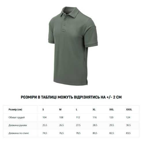 HELIKON-TEX ПОЛО UTL POLO SHIRT TOPCOOL FOLIAGE GREEN PD-UTL-TC-21