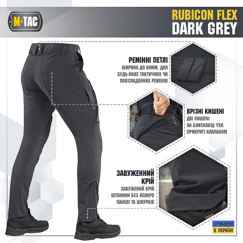 M-TAC ШТАНИ RUBICON FLEX DARK GREY