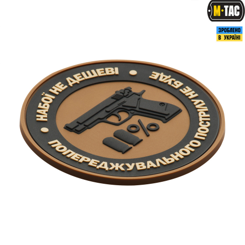 M-TAC НАШИВКА НАБОЇ НЕ ДЕШЕВІ PVC COYOTE