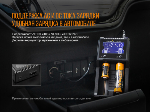 FENIX ЗАРЯДНИЙ ПРИСТРІЙ ARE-A2