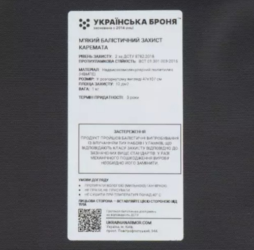 UARM КАРЕМАТ ДЛЯ СИДІННЯ РОЗКЛАДНИЙ 2 СЕКЦІЇ ММ14 UARM-48-2-UDC