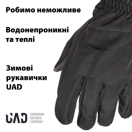 UAD ПЕРЧАТКИ ЗИМНИЕ SOFTSHELL PERUN BLACK UAD0026M