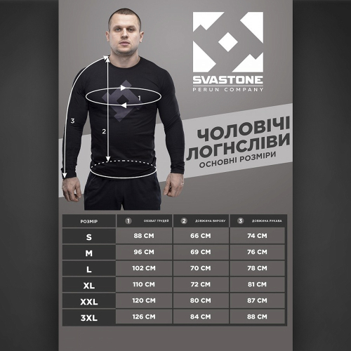 SVASTONE ЛОНГСЛІВ NEXUS II