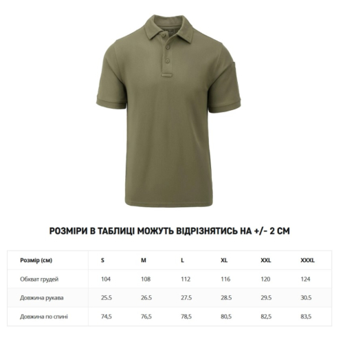 HELIKON-TEX ПОЛО UTL POLO SHIRT TOPCOOL ADAPTIVE GREEN PD-UTL-TC-12