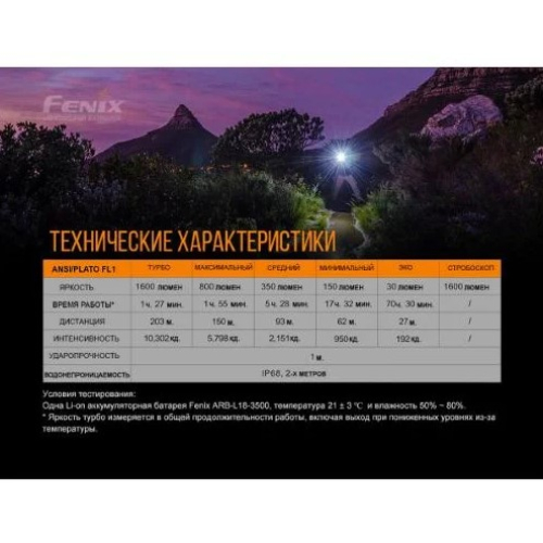 FENIX ЛІХТАР РУЧНИЙ CREE XP-L HI LED E30R