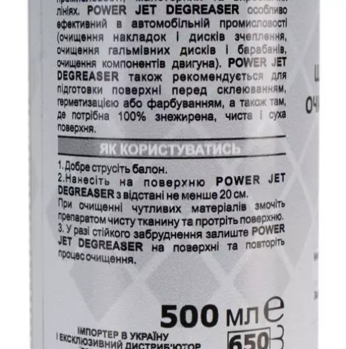 TTP ОБЕЗЖИРИВАТЕЛЬ УНИВЕРСАЛЬНЫЙ POWER JET DEGREASER 500 ML MULTI TTP-JDG-500