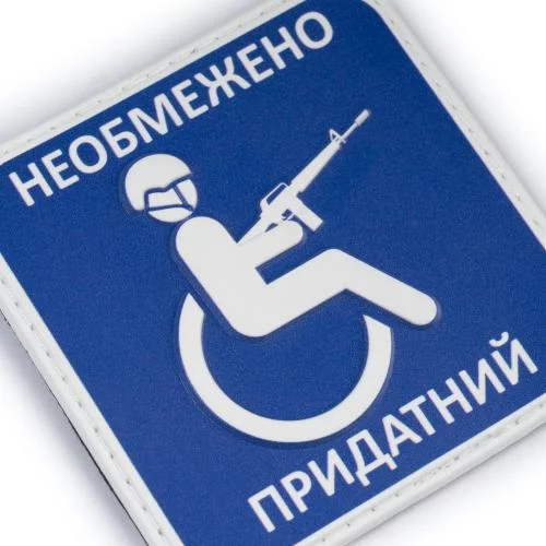 P1G-TAC НАШИВКА ПРИДАТЕН PVC MULTI UA281-29859-PVC-NPR