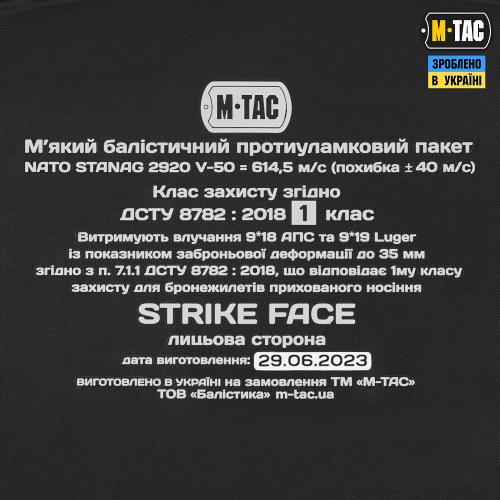 M-TAC БАЛЛИСТИЧЕСКИЙ ПАКЕТ 1 КЛАСС (FMS) В ПОЯС ТАКТИЧЕСКИЙ WAR BELT ARMOR