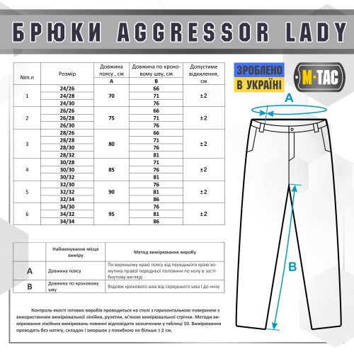 M-TAC ШТАНИ AGGRESSOR LADY FLEX BLACK