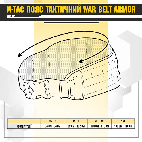 M-TAC ПОЯС ТАКТИЧНИЙ WAR BELT ARMOR COYOTE