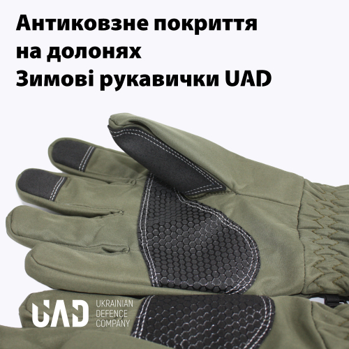 UAD ПЕРЧАТКИ ЗИМНИЕ SOFTSHELL PERUN OLIVE UAD0025M