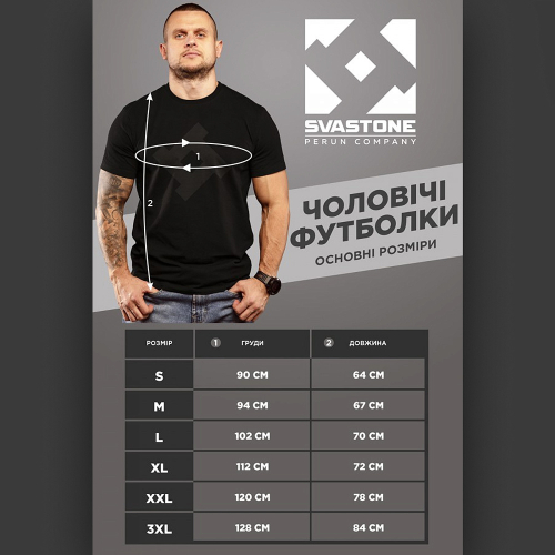 SVASTONE ФУТБОЛКА BREVITY