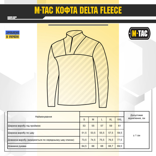 M-TAC КОФТА DELTA FLEECE ARMY OLIVE