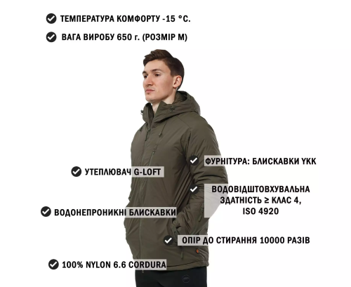 CHAMELEON ЗИМНЯЯ КУРТКА WEISSHORN OLIVE 0756-01