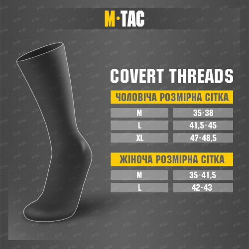 COVERT THREADS ШКАРПЕТКИ DESERT OD GREEN