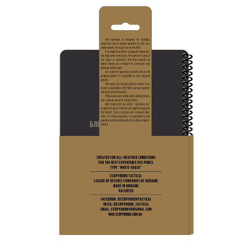 ECOPYBOOK TACTICAL БЛОКНОТ АРТИЛЕРІЙСЬКОГО РОЗВІДНИКА