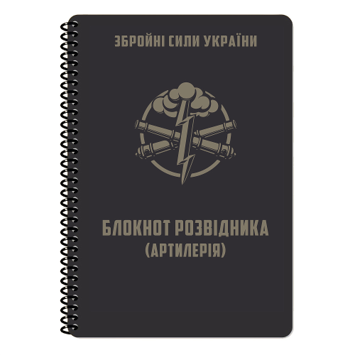 ECOPYBOOK TACTICAL БЛОКНОТ АРТИЛЕРІЙСЬКОГО РОЗВІДНИКА