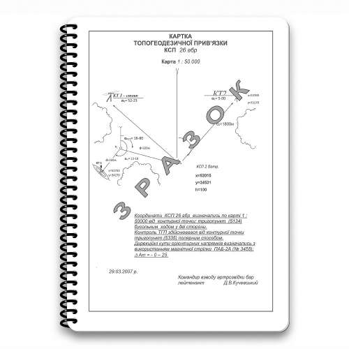 ECOPYBOOK TACTICAL БЛОКНОТ АРТИЛЕРІЙСЬКОГО РОЗВІДНИКА