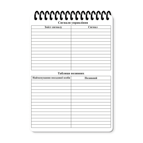 ECOPYBOOK TACTICAL БЛОКНОТ ВІЙСЬКОВОГО РОЗВІДНИКА