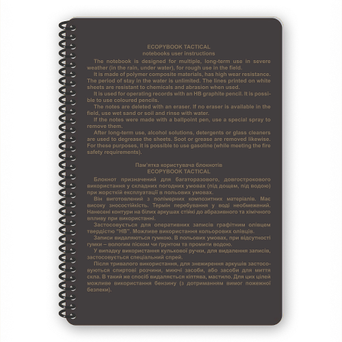 ECOPYBOOK TACTICAL БЛОКНОТ КОМАНДИРА БАТАРЕЇ