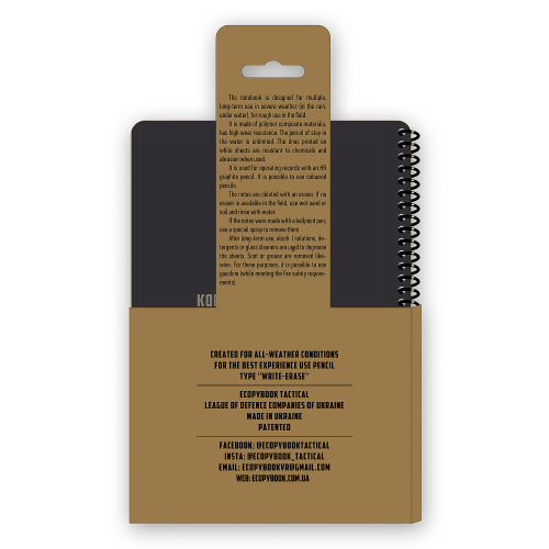 ECOPYBOOK TACTICAL БЛОКНОТ КОМАНДИРА БАТАРЕЇ