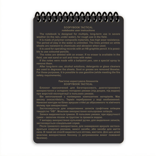 ECOPYBOOK TACTICAL БЛОКНОТ КОМАНДИРА ОТДЕЛЕНИЯ
