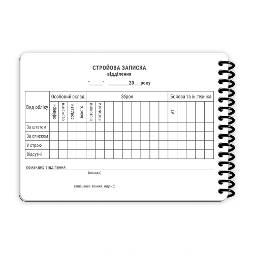 ECOPYBOOK TACTICAL БЛОКНОТ КОМАНДИРА ОТДЕЛЕНИЯ