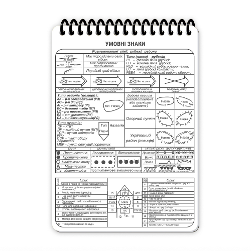 ECOPYBOOK TACTICAL БЛОКНОТ КОМАНДИРА ОТДЕЛЕНИЯ