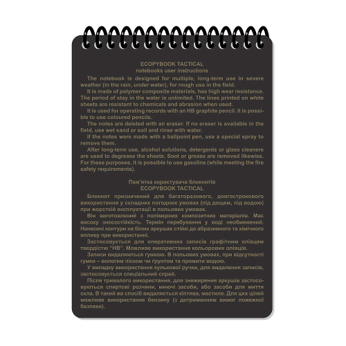 ECOPYBOOK TACTICAL БЛОКНОТ РЕАГУВАННЯ НА ВНП А6