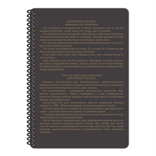 ECOPYBOOK TACTICAL БЛОКНОТ СТАРШОГО ОФІЦЕРА БАТАРЕЇ