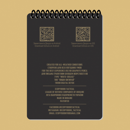 ECOPYBOOK TACTICAL ВСЕПОГОДНЫЙ БЛОКНОТ A6