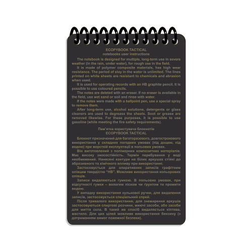 ECOPYBOOK TACTICAL ВСЕПОГОДНИЙ БЛОКНОТ MINI