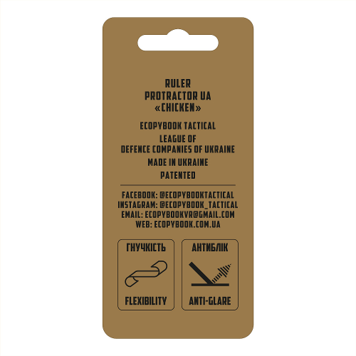 ECOPYBOOK TACTICAL ЛІНІЙКА PROTRACTOR UA ''CHICKEN''