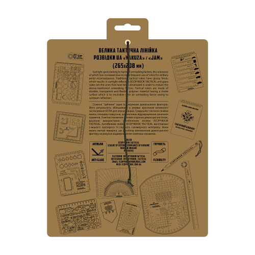 ECOPYBOOK TACTICAL ЛІНІЙКА ВТЛ РОЗВІДНИКА