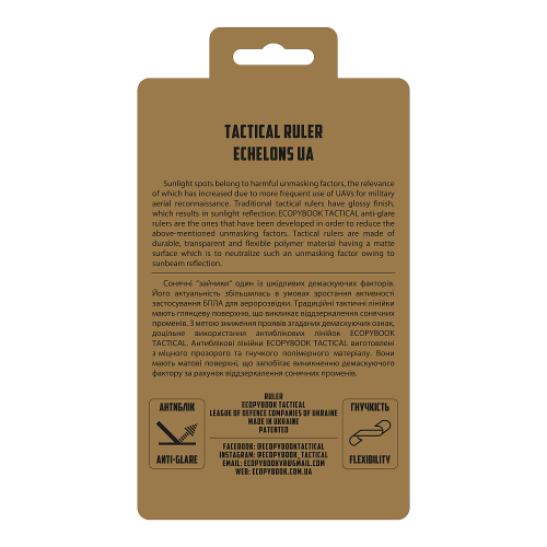 ECOPYBOOK TACTICAL ЛІНІЙКА ТАКТИЧНА ЕШЕЛОНИ UA