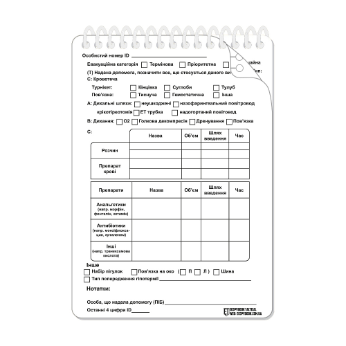 ECOPYBOOK TACTICAL НАБІР КАРТОК ПОРАНЕНОГО (БЛОКНОТ) 15 ШТ.