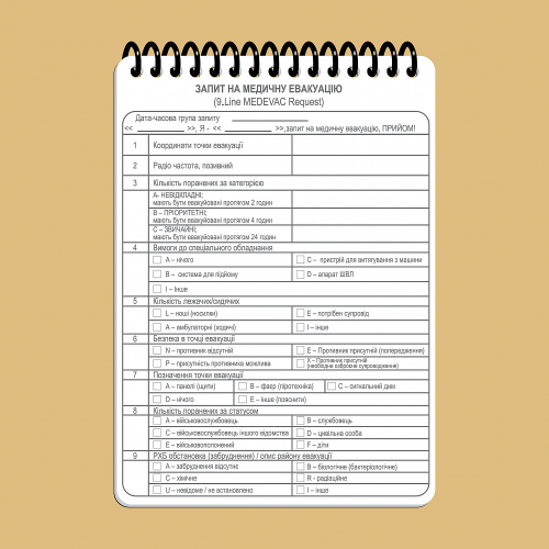 ECOPYBOOK TACTICAL ТАКТИЧНИЙ БЛОКНОТ. ЧАСТИНА 1 (ВОГНЕВА ГРУПА-ВІДДІЛЕННЯ)