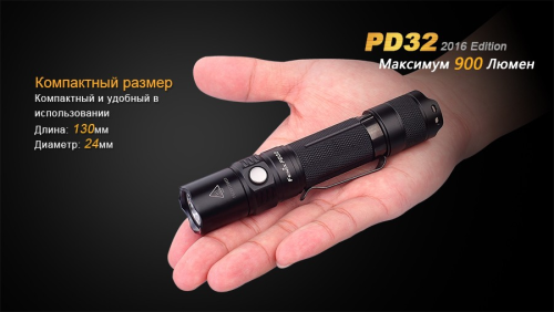 FENIX ФОНАРЬ PD32 V2.0