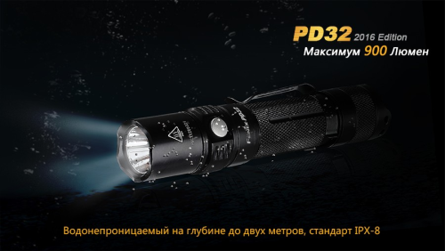 FENIX ФОНАРЬ PD32 V2.0