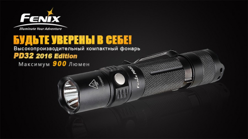 FENIX ФОНАРЬ PD32 V2.0