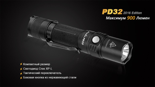 FENIX ФОНАРЬ PD32 V2.0