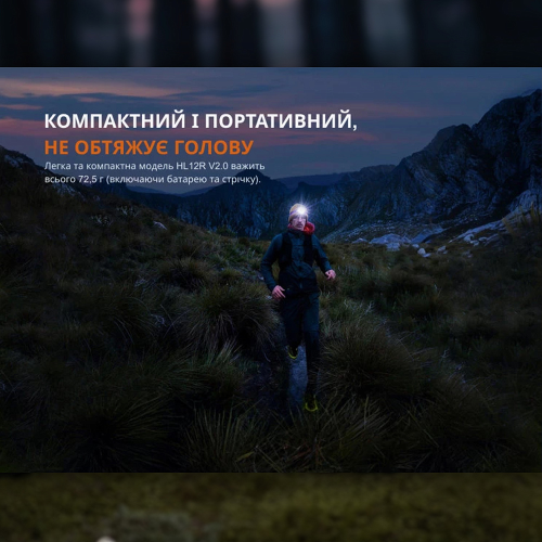 FENIX ФОНАРЬ НАЛОБНЫЙ HL12 V2.0 СЕРЫЙ