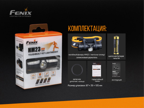 FENIX ЛІХТАР НАЛОБНИЙ HM23