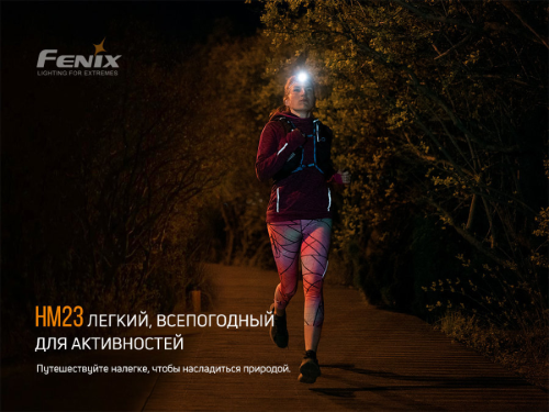 FENIX ЛІХТАР НАЛОБНИЙ HM23