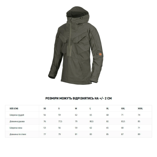 HELIKON-TEX АНОРАК PILIGRIM JACKET TAIGA GREEN KU-PGM-DC-09