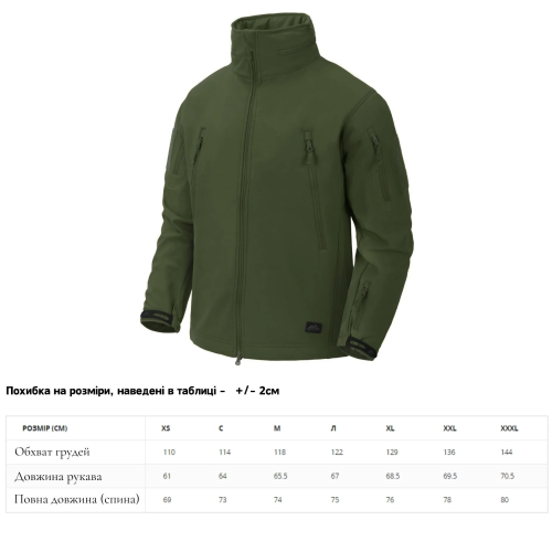 HELIKON-TEX КУРТКА GUNFIGHTER SHARK SKIN WINDBLOCKER TAIGA GREEN KU-GUN-FM-09